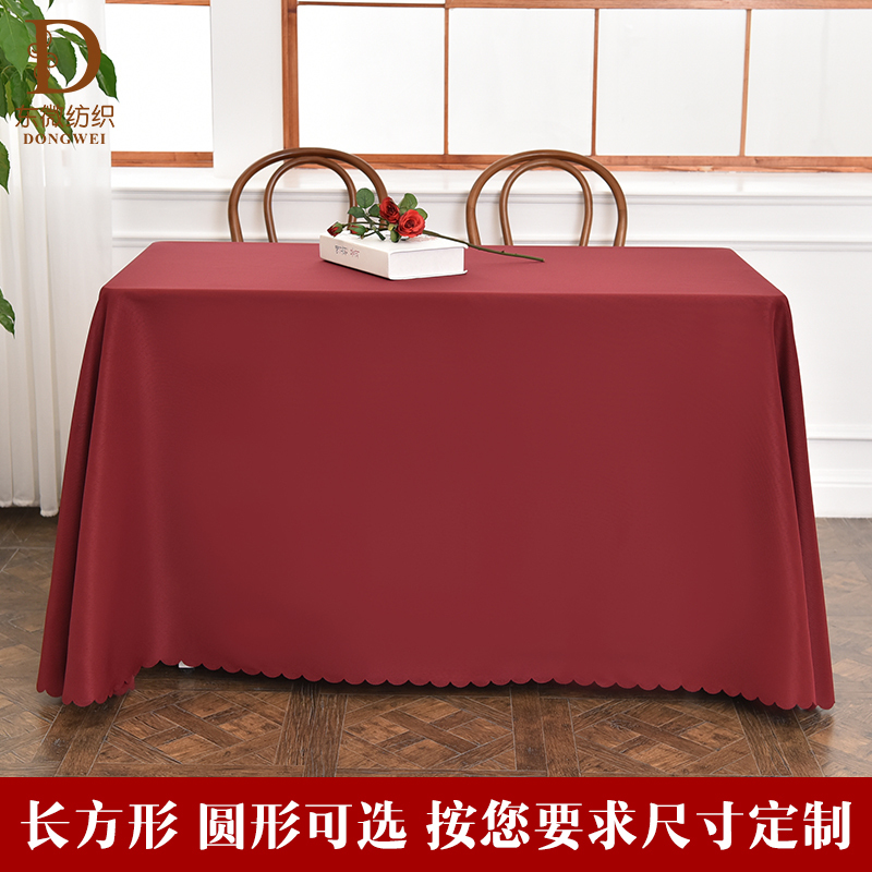 桌布墨绿色方桌布2.0*2.6米 单位:1张