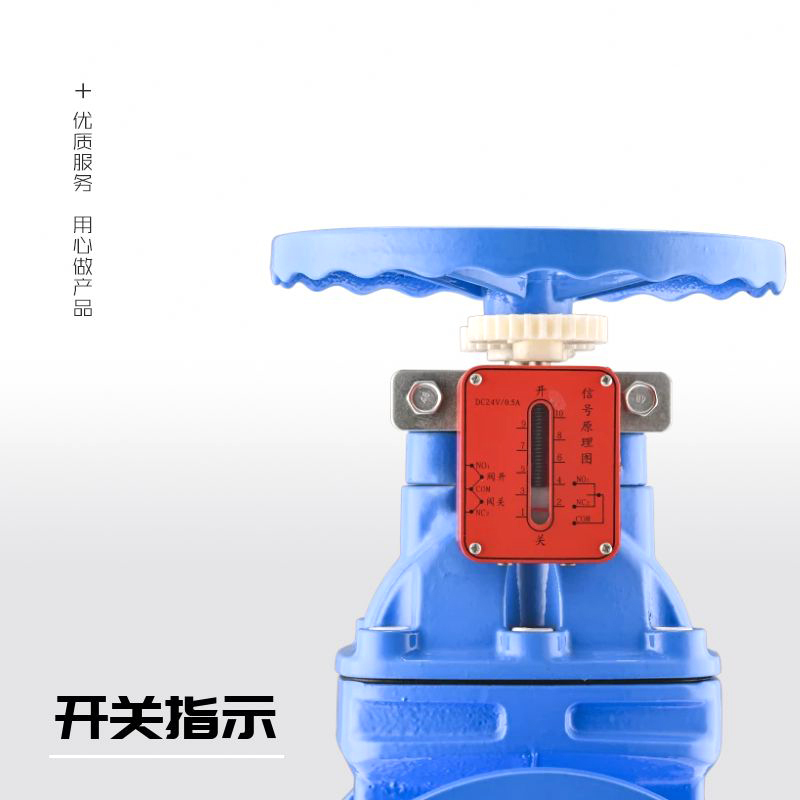 暗杆闸阀开关指示器 20mm ASM5
