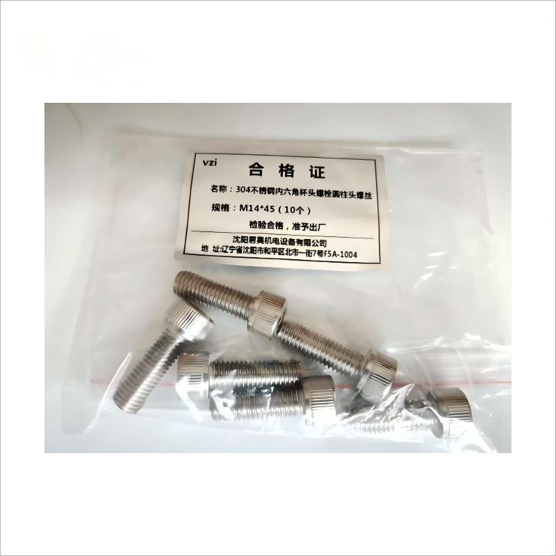 vzi 304不锈钢内六角杯头螺栓圆柱头螺丝 M14*45(10个) 包