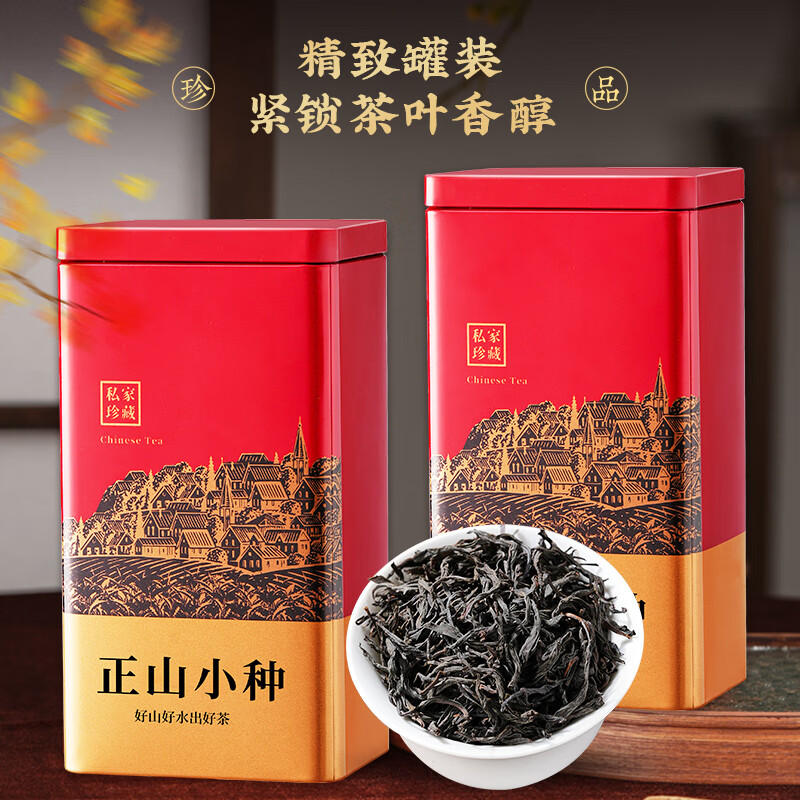 天洲溪正山小种红茶天洲溪 正宗正山小种 武夷山红茶 茶叶礼盒装500g送礼新老包装 随机发货高清大图