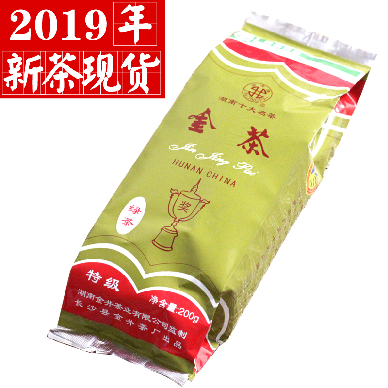 艺福堂 2019年新茶长沙金井绿茶 200g特级绿茶60年口啤好茶叶