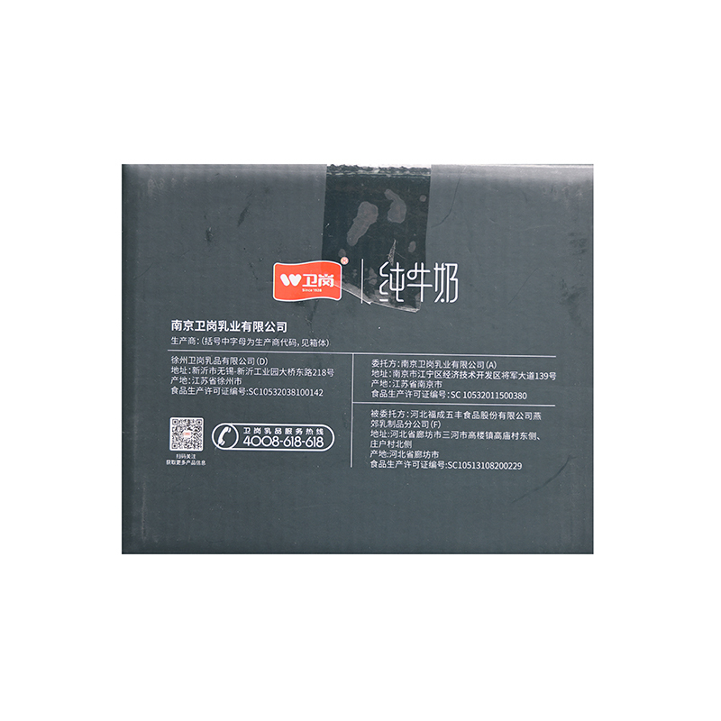 卫岗纯中华老字号苗条砖纯牛奶学生奶青少年成人营养早餐奶整箱250ml*24