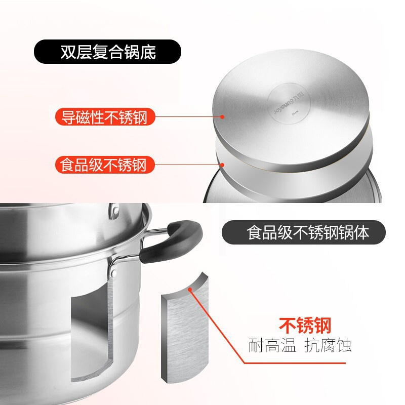 九阳不锈钢大蒸锅蒸馒头电磁炉燃气通用锅具家用双层 多层笼汤锅笼锅 (26CM)