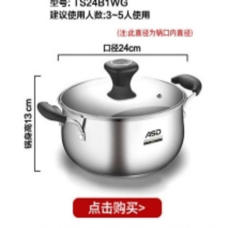 爱仕达汤锅304不锈钢锅煮锅22CM复底明火燃气电磁炉通用奶锅TS22B1WG 货期5-10天高清大图
