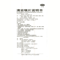 [10瓶]六棉牌 清凉喉片 16片/瓶