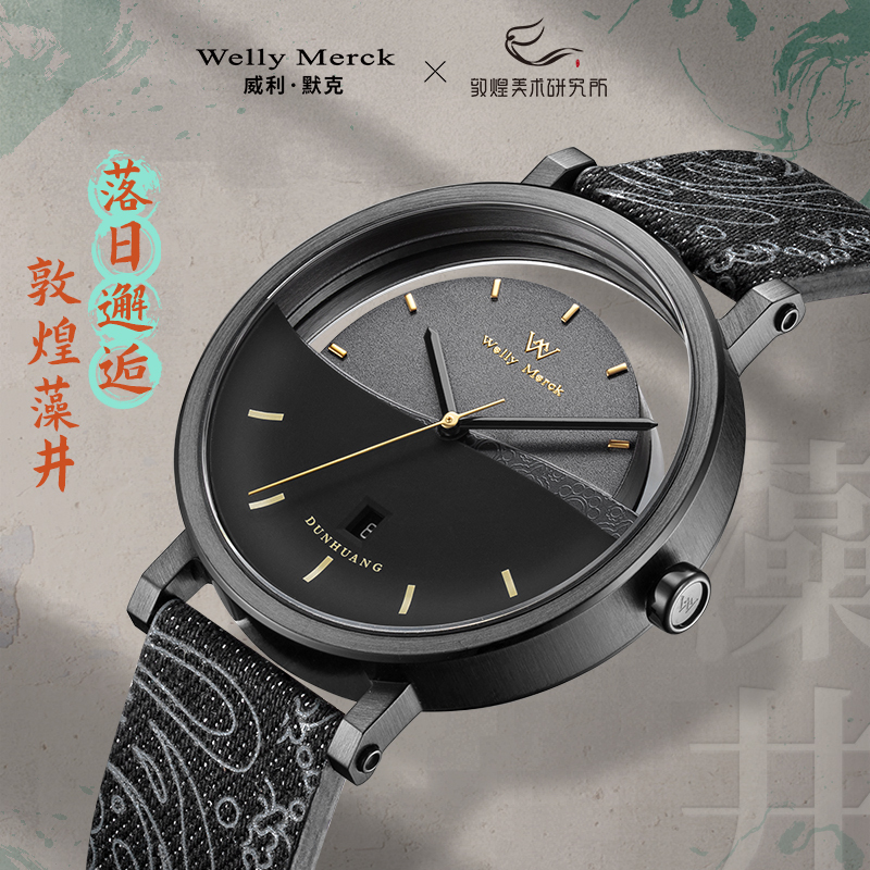 welly merck 威利默克手表男石英表敦煌超薄学生防水个性男士时尚潮流男表WM02M