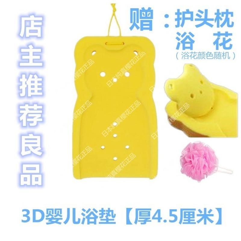 日本新生婴儿洗澡盆海绵垫游泳馆浴架网床宝宝可坐躺通用神器防滑 浴垫[厚4.5cm]+浴花+护头枕