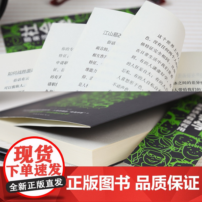 社会学原来这么有趣有用你不可不有的社会学思维社会科学读物书大众心理学书籍 书MT高清大图