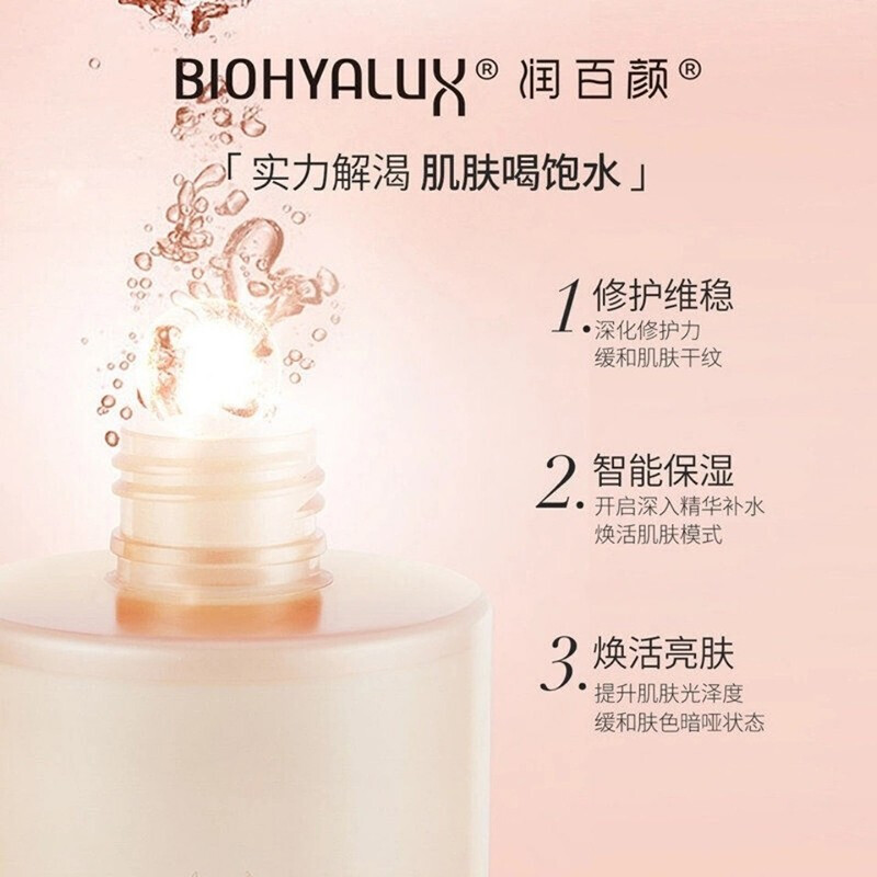 润百颜 玻尿酸高保湿精华水300ml香槟水爽肤水精华液 补水保湿 高保湿精华水高清大图