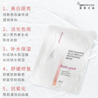 [美白·清洁·补水]纽西之谜 火山岩清洁泥膜+美白淡斑面膜+水咋弹睡眠面膜免洗型 深层清洁美白补水