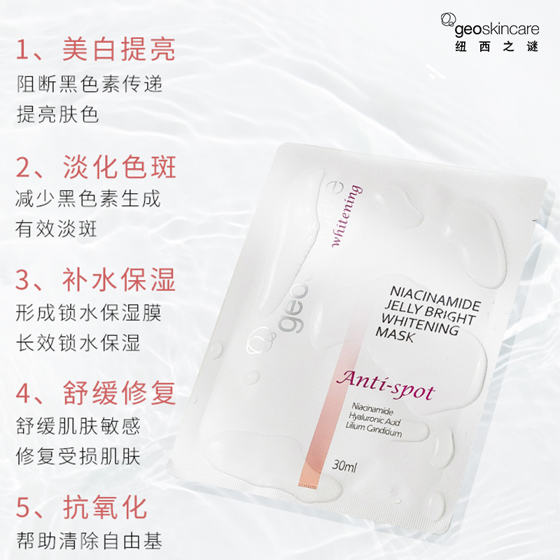 [美白·清洁·补水]纽西之谜 火山岩清洁泥膜+美白淡斑面膜+水咋弹睡眠面膜免洗型 深层清洁美白补水