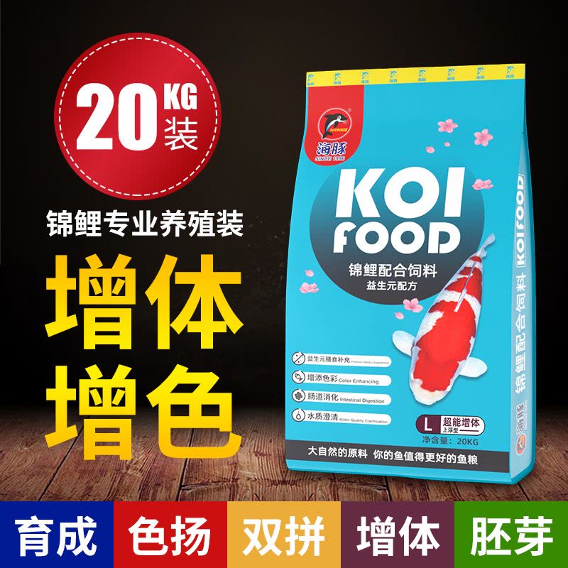锦鲤饲料增色增肥鱼粮金鱼鱼粮上浮颗粒通用正品锦鲤鱼食不浑水图片