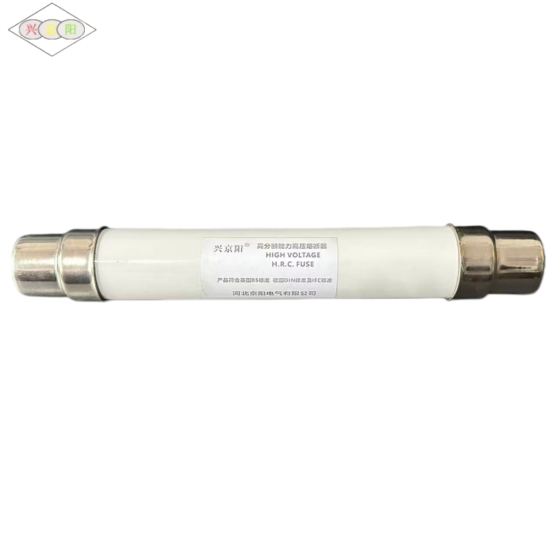 兴京阳 高分段能力熔断器 XRNT1 根