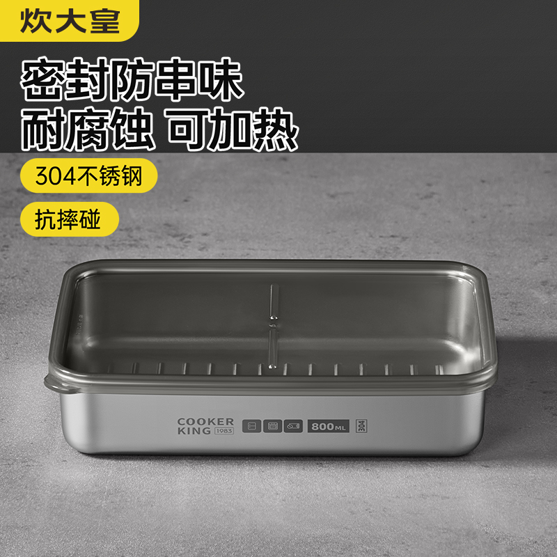 四季保鲜盒浅型800ML