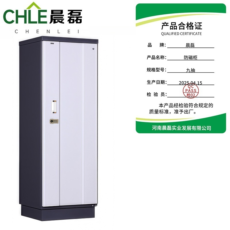 晨磊 防磁柜 九抽 台高清大图