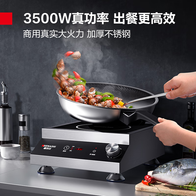 德玛仕DEMASHI商用电磁炉磁控3500W大功率电磁灶电炉灶爆炒炉单位食堂饭店用 TT-3500D高清大图