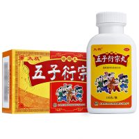 【3盒装】太极 五子衍宗丸120丸浓缩丸 补肾壮阳阳痿早泄药肾虚遗精五子丸衍宗丸洐宗片健脾益肾