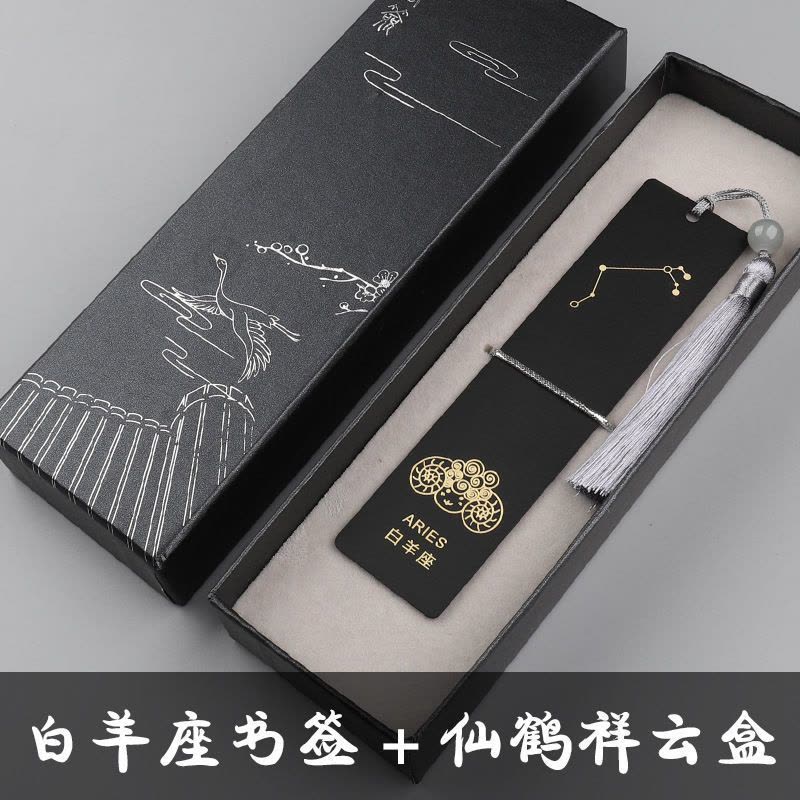 十二星座精美书签学生用高考礼物金属黄铜书夹毕业纪念品学习文具图片