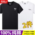 南极人男装纯棉短袖T恤男短袖男夏季纯棉纯色半袖大码衣服_904 XL【140斤-155斤】 南极人【超值两件装】鱼白+鹰黑