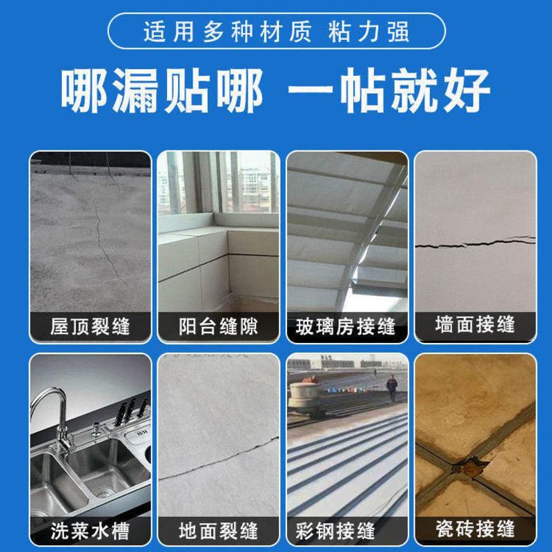 5厘米宽 5米 强力防水胶带自粘丁基胶带屋顶裂缝补漏止漏贴彩钢瓦水管防水材料