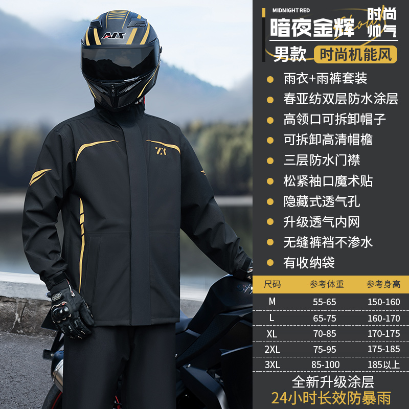 正雨摩托车雨衣套装男款全身女防暴雨外穿成人分体式外卖骑手专用9063 光影金【透气内网+高亮反光】 M