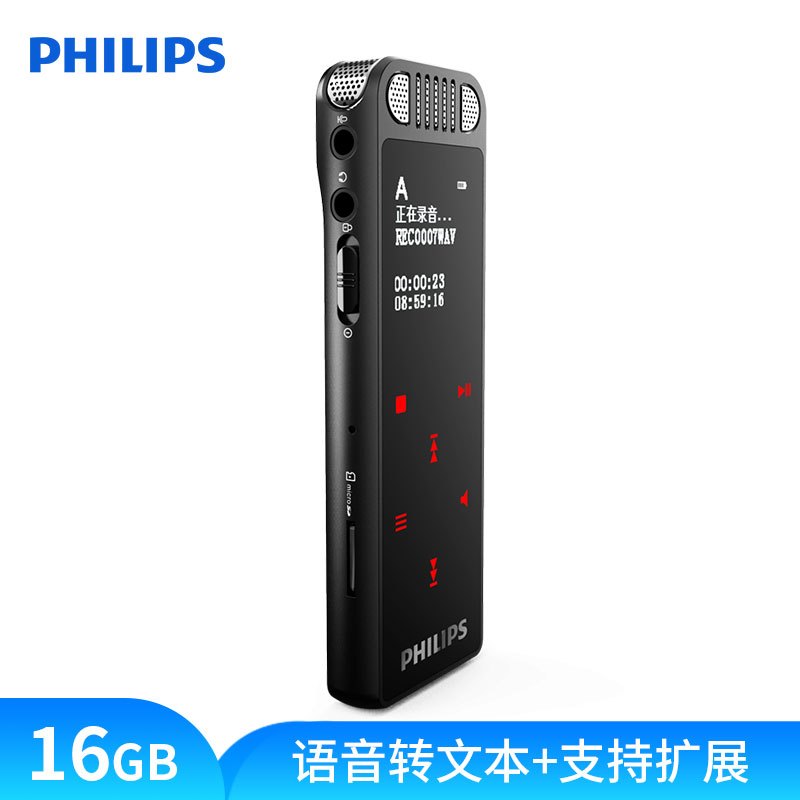 飞利浦 VTR8060 16GB 会议 学习记录 WIFI 语音转文本 APP文件传输分享 智能数字降噪录音笔 黑色