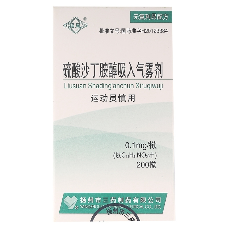 福星硫酸沙丁胺醇吸入气雾剂100ug200揿盒