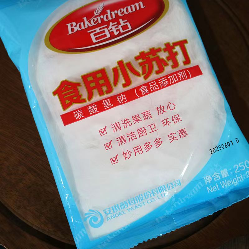 百钻食用小苏打粉 250g/袋 规格可选 家用食品级 清洁去污冲洗水果碳酸氢钠烘培原料 新老包装随机发货高清大图
