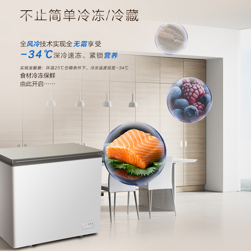 海尔(Haier)200升家用商用卧式冰柜冷柜冷冻柜小冰箱 风冷无霜 N-AB巡航抑菌 电子温控BC/BD-200WEG
