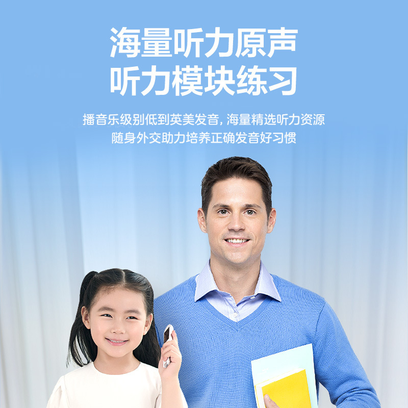 网易有道词典笔经典版 英语点读笔 扫描笔单词笔学习机 中小学高中生电子辞典 明眸黑
