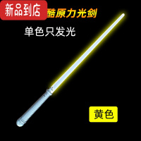 真智力光剑发光玩具酒吧舞蹈表演儿童男孩伸缩激光剑荧光棒演唱会道具 A款黄色