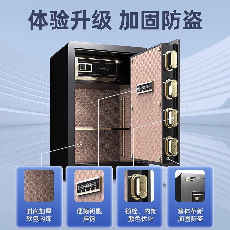 保险柜家用小型指纹密码 60cm尊贵黑 电子密码+钥匙高清大图