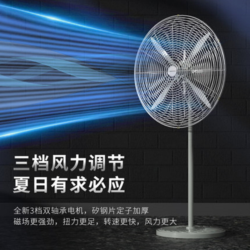 奥克斯工业扇商用摇头电风扇牛角扇大功率电扇 550落地扇高清大图