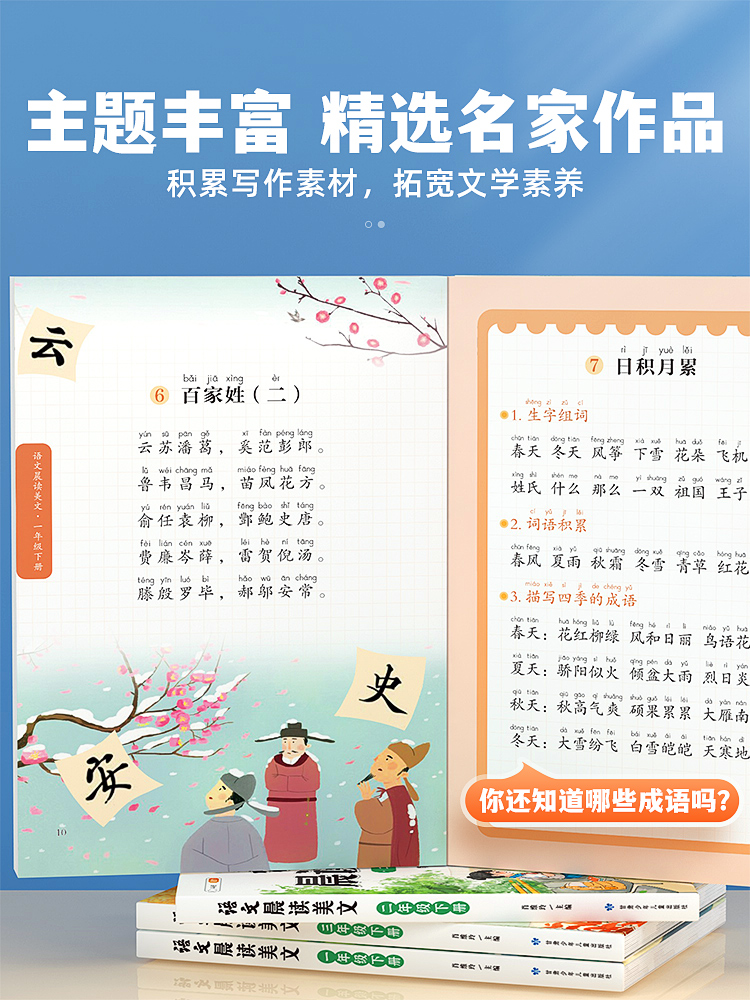 [双语晨读共2本]语文晨读美文+英语晨读美文 一年级上 [正版]语文晨读美文337晨读法一年级下册二年级三四五六上册早读高清大图
