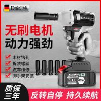 无刷电机锂电大扭力电动扳手架子工汽修大功率无刷扳手