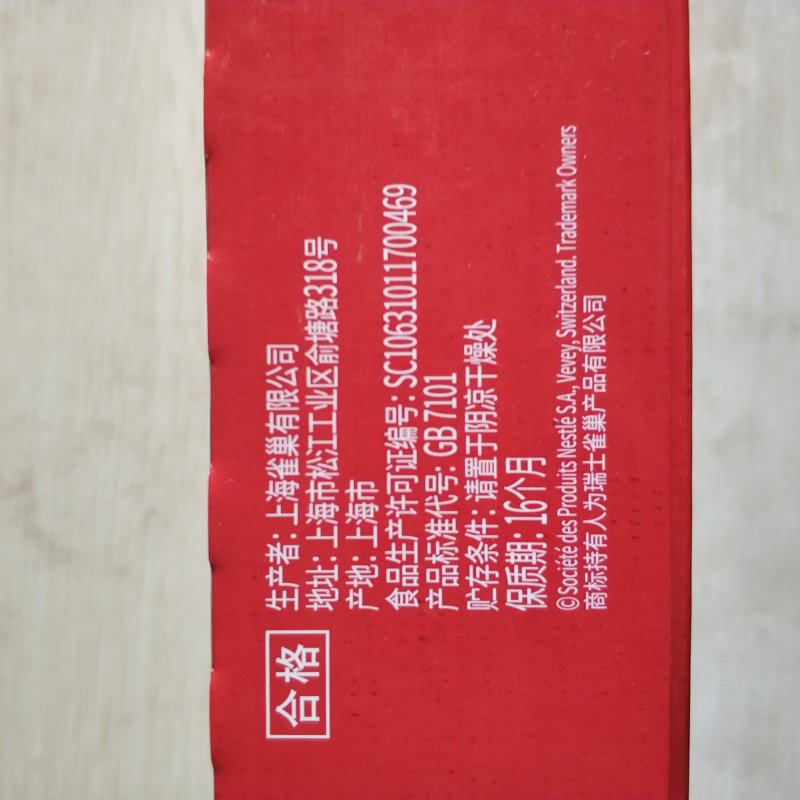雀巢咖啡(NESCAFE)1+2原味速溶咖啡30条盒装办公室冲饮品固体饮料学生咖啡粉