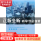 正版 财政规划:写给城市领导者 马尔科·卡米亚 中国建筑工业出版