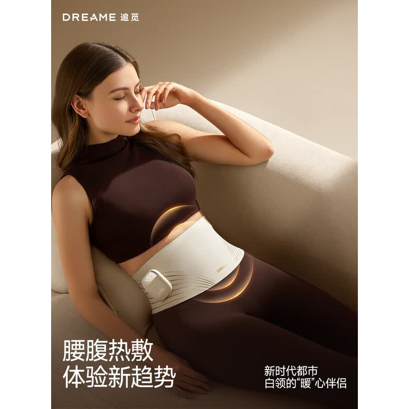 追觅按摩腰带D30