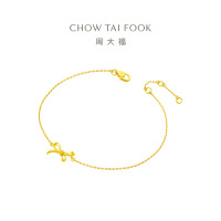 周大福实心蝴蝶结黄金手链女足金首饰(工费:260计价)EOF859七夕礼物