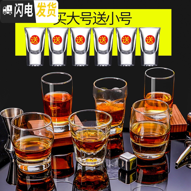 三维工匠酒杯家用白酒2两酒杯大号白酒杯啤酒杯一口杯小酒杯酒杯玻璃杯 胖圆款207/6只+送海马刀开瓶器高清大图