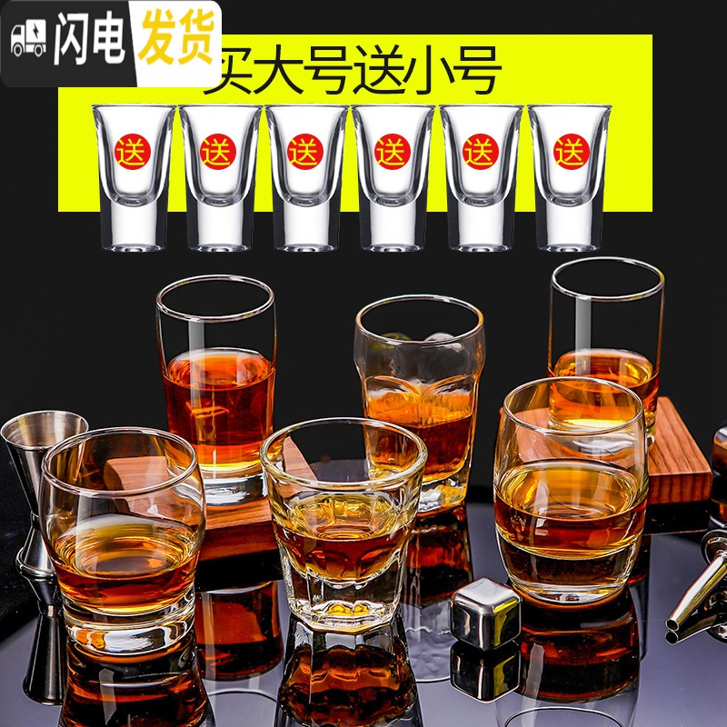 三维工匠酒杯家用白酒2两酒杯大号白酒杯啤酒杯一口杯小酒杯酒杯玻璃杯 胖圆款207/6只+送海马刀开瓶器