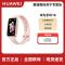 华为(HUAWEI)手环10 标准版 增强型聚合纤维表壳 拂晓粉 智能手环专业睡眠分析情绪健康心率监测运动手环华为手环9升级
