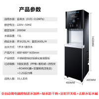 滨生源商用商用净水设备15升水箱玻璃面板BSY-20BK(台)