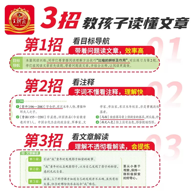小学语文❤️阅读训练100篇❤️超详解 小学二年级 [正版]2025版小学语文阅读训练100篇超详解一年级二年级三年级四