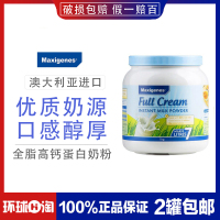 【环球hi淘】【假一赔百】澳洲澳大利亚Maxigenes美可卓蓝胖子全脂高钙儿童成人奶粉罐装1kg适合30-36月以上