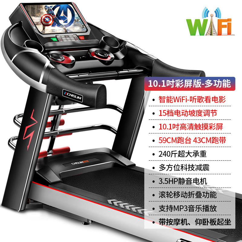 启迈斯r8跑步机家用多功能静音家用特价高清wifi彩屏电动坡度正品全国