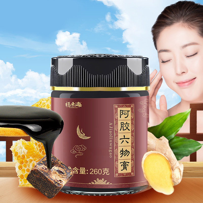 福东海 阿胶六物膏四物汤八珍汤女性调理阿胶膏方固元膏四物膏260克