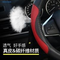 老款双龙爱腾方向盘套真皮碳纤维09/10/11/14款四季通用汽车把套18-20款