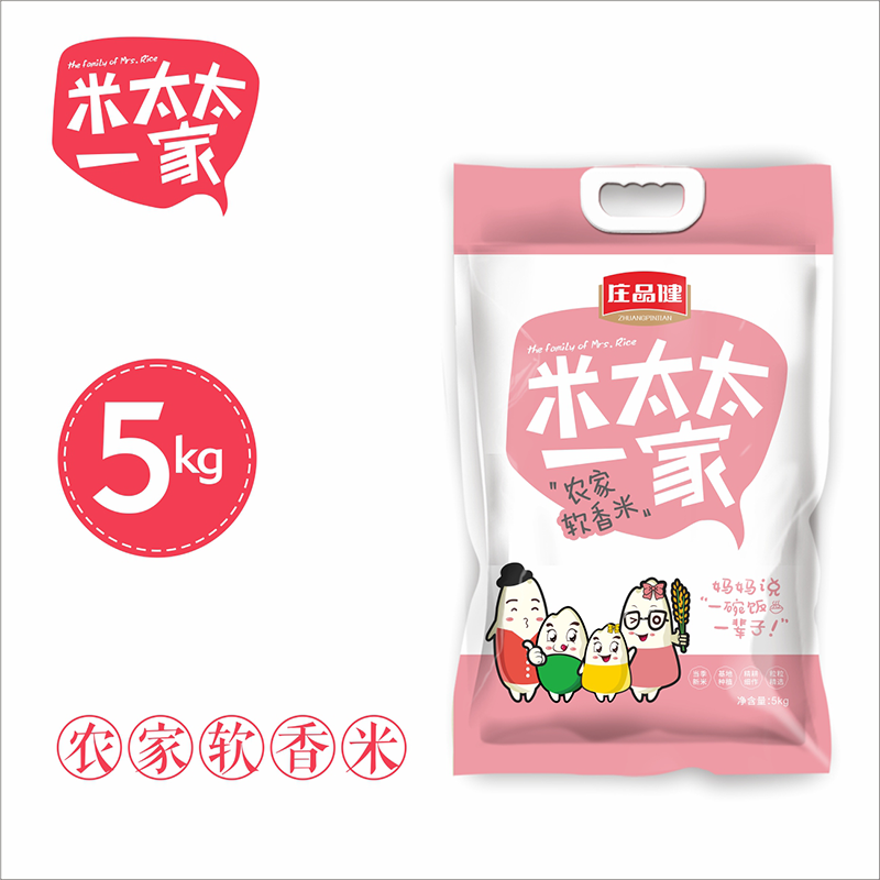 庄品健 米太太一家 新品农家软香米5KG 湖北天门大米 单位:袋
