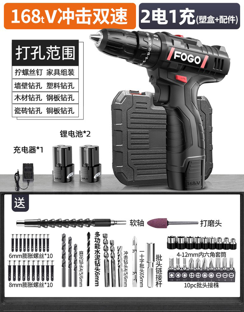 【补贴10%】手电钻冲击钻转家用小手枪钻锂电工具多功能电锤充电式电动螺丝刀 【黑金刚168tV冲击双速】塑盒2电+冲击豪礼
